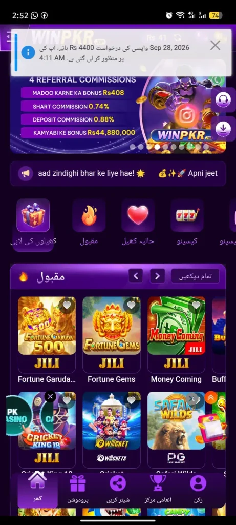 Win PKR Screenshot 1