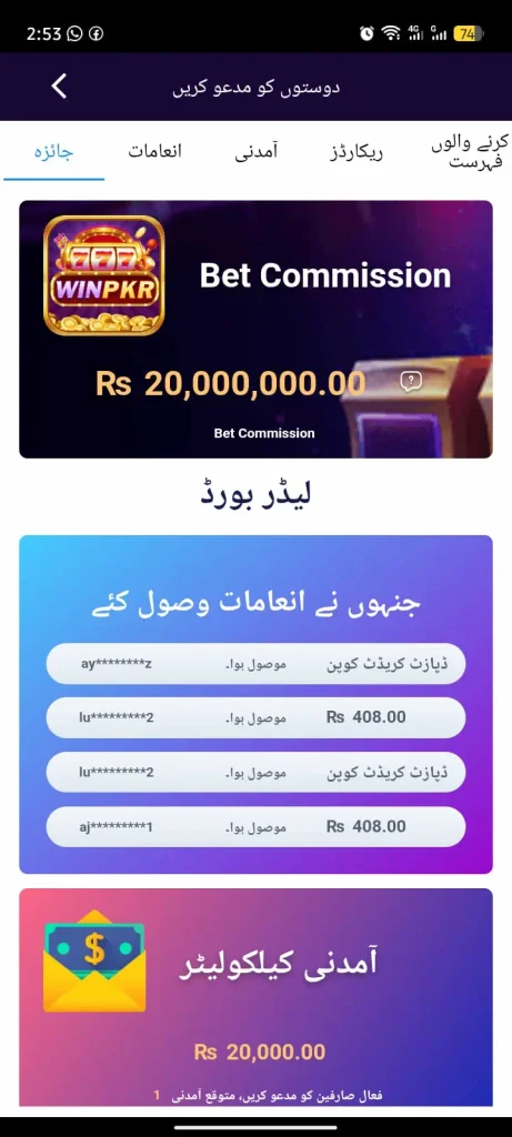 Win PKR Screenshot 3